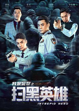 《医生》海报